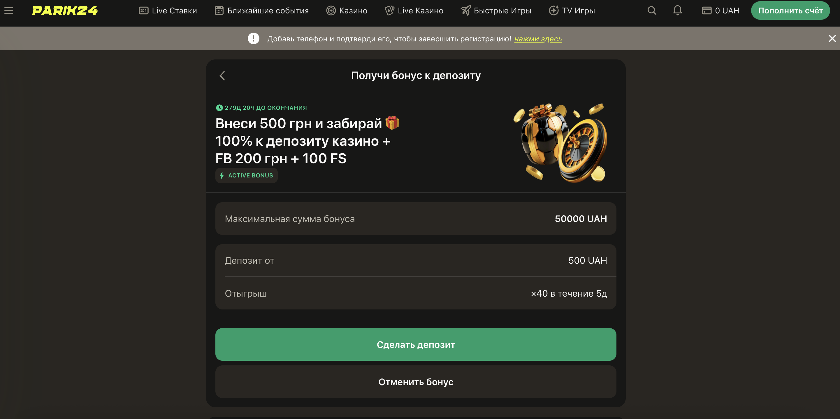 Фріспіни Parik24 на популярних ігрових автоматах