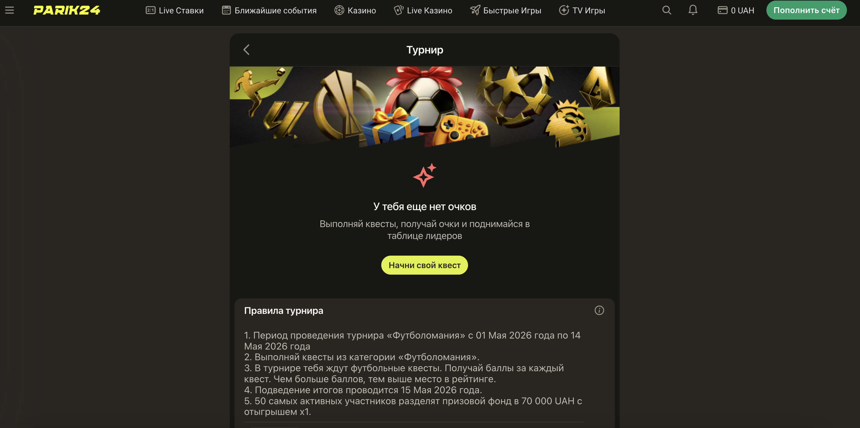 Кешбек Parik24 — VIP рівні та відсотки повернення