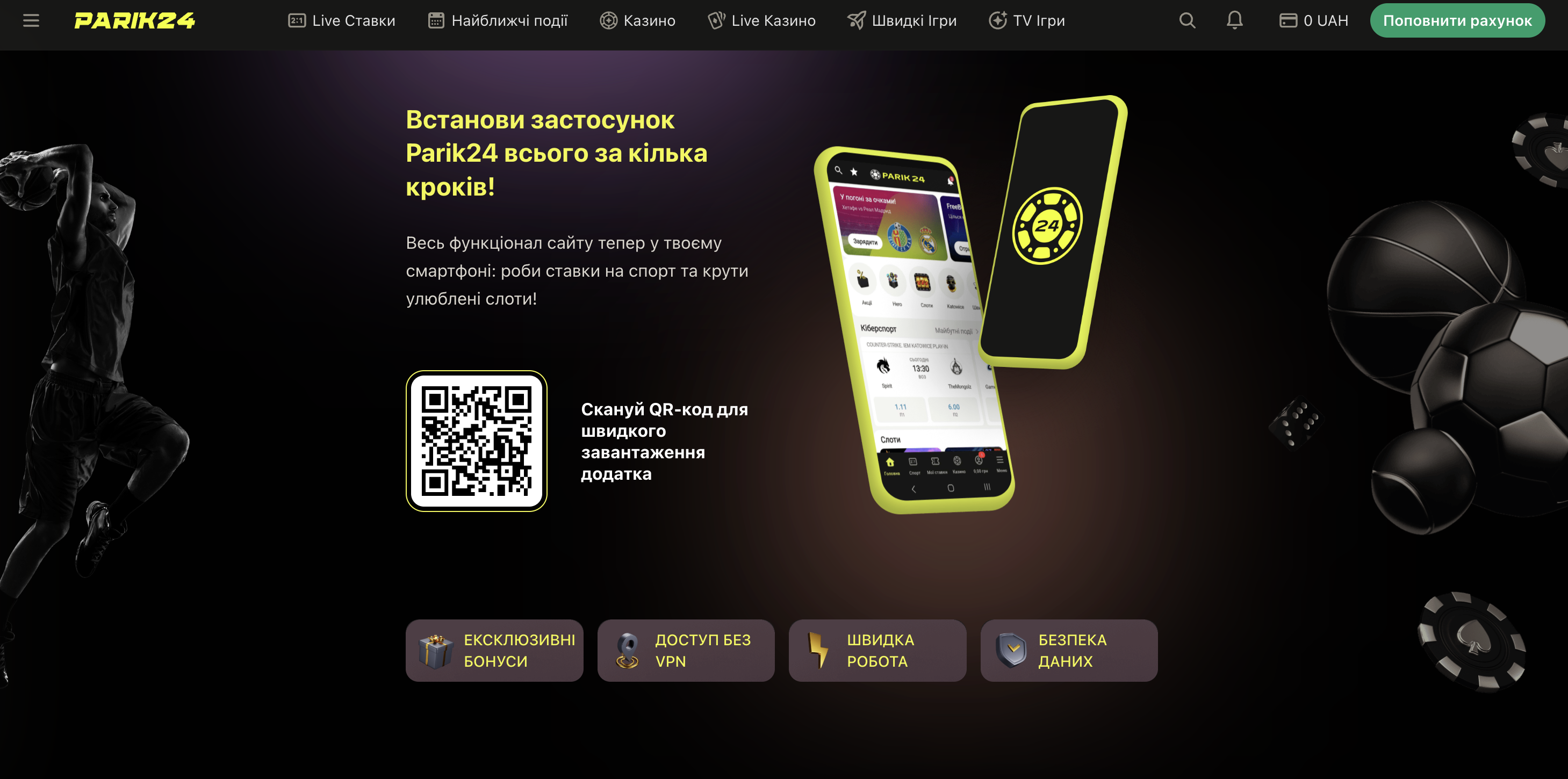Мобільний додаток Parik24 на екрані смартфона з відкритим каталогом ігор